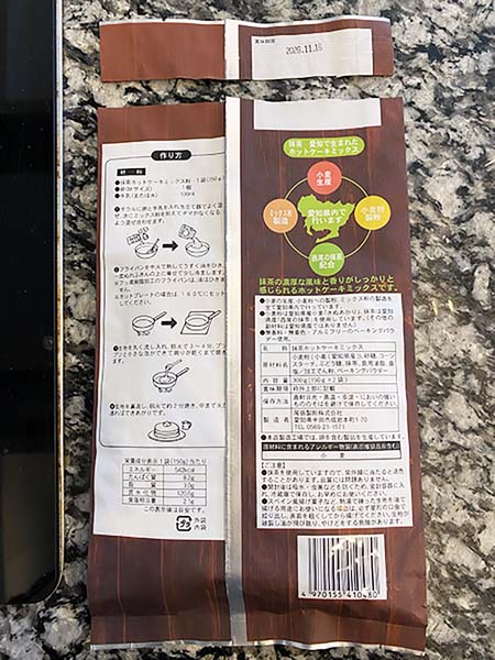 抹茶ホットケーキミックス